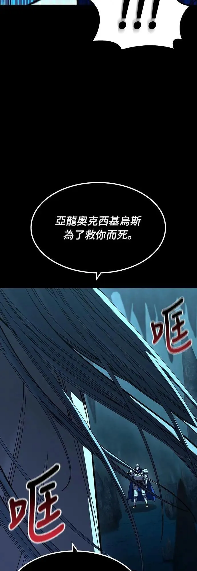 第45话 追击(1) 第43页
