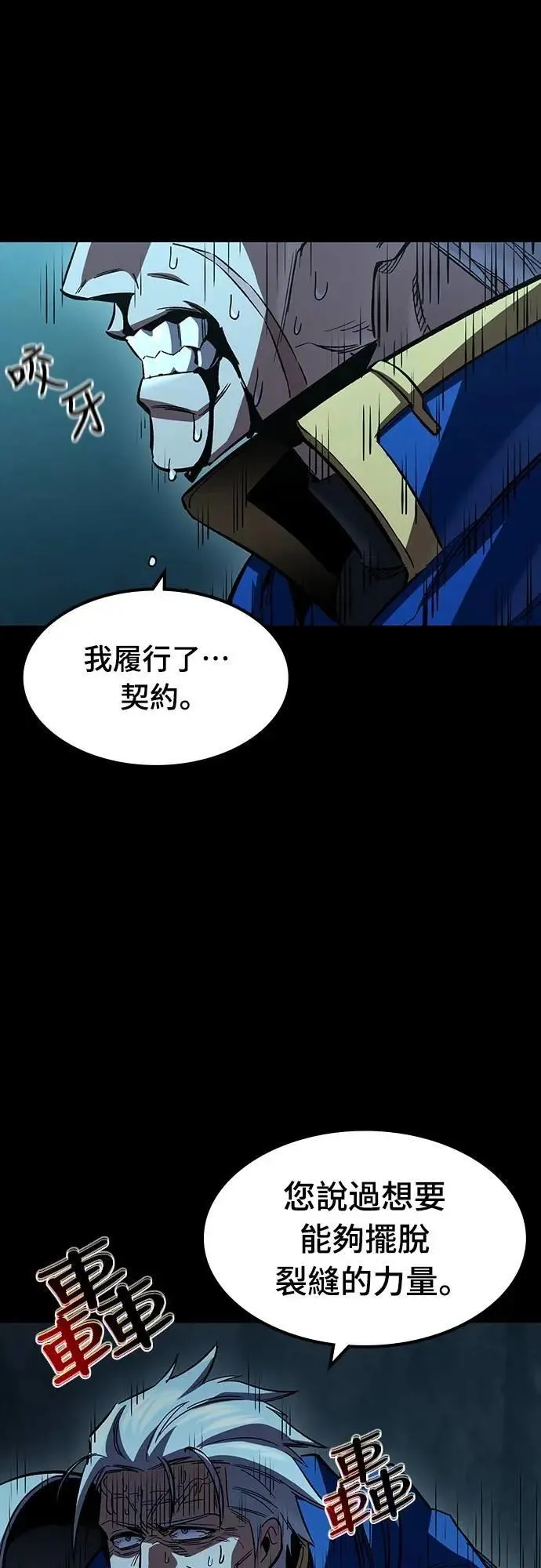 第45话 追击(1) 第50页