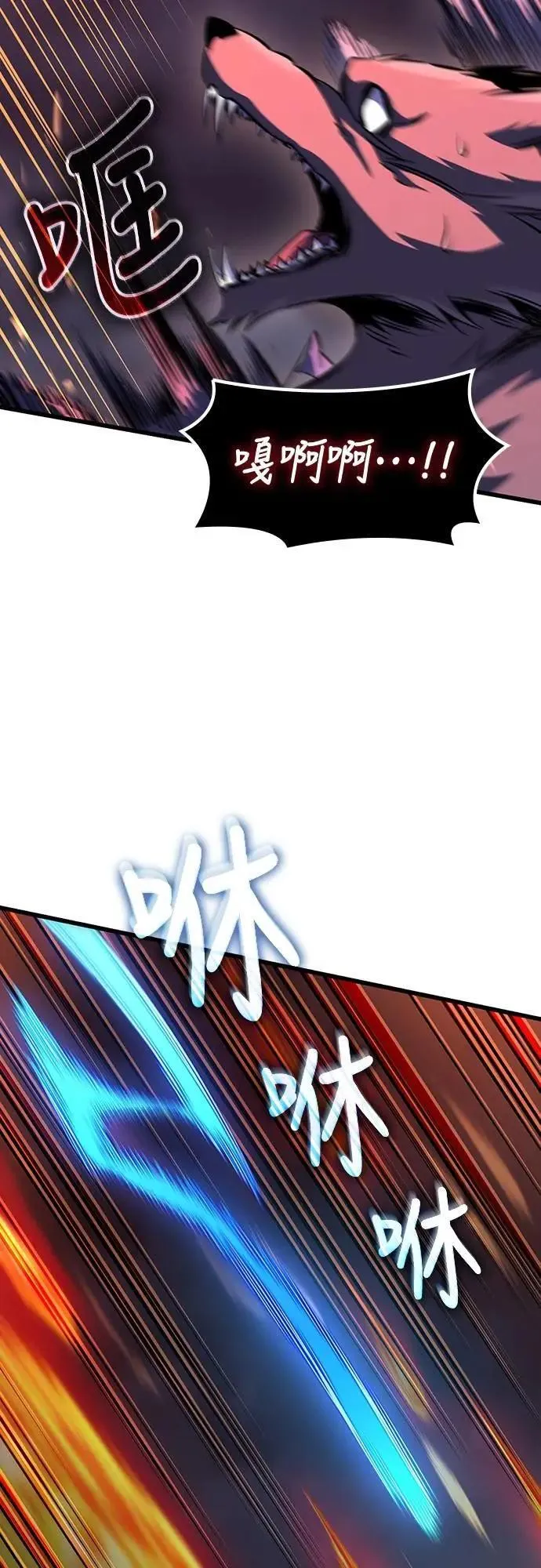 第47话 满天火雨 第27页
