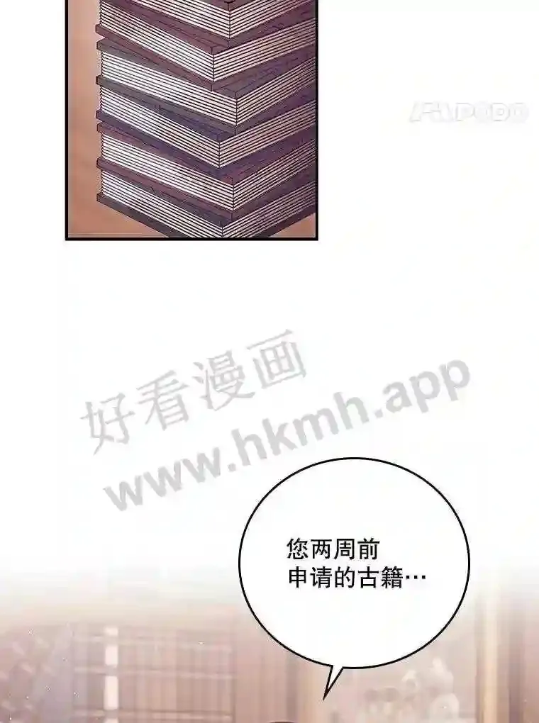 1.奇怪的死因 第4页