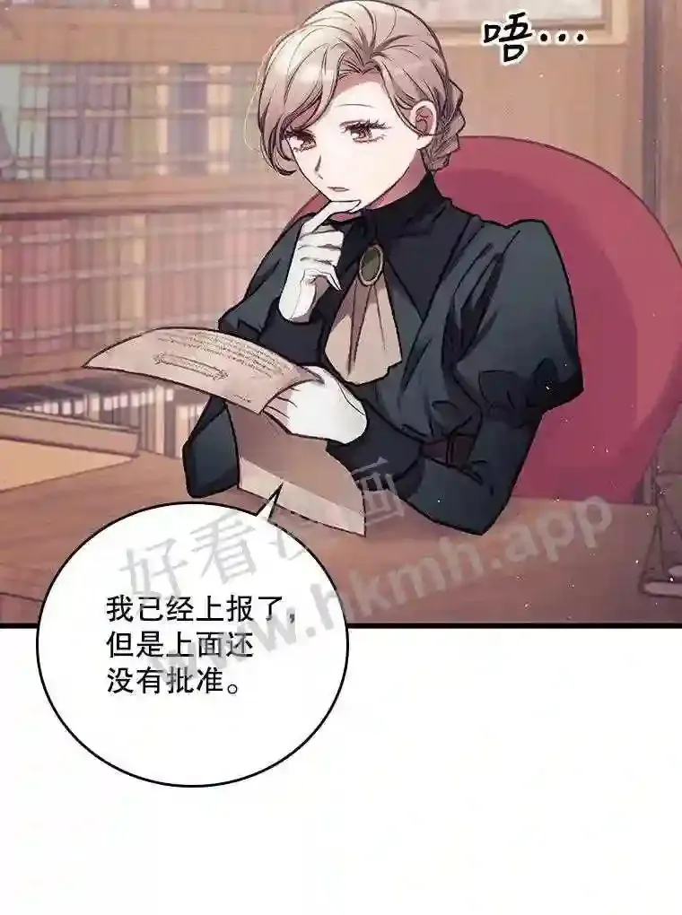 1.奇怪的死因 第5页