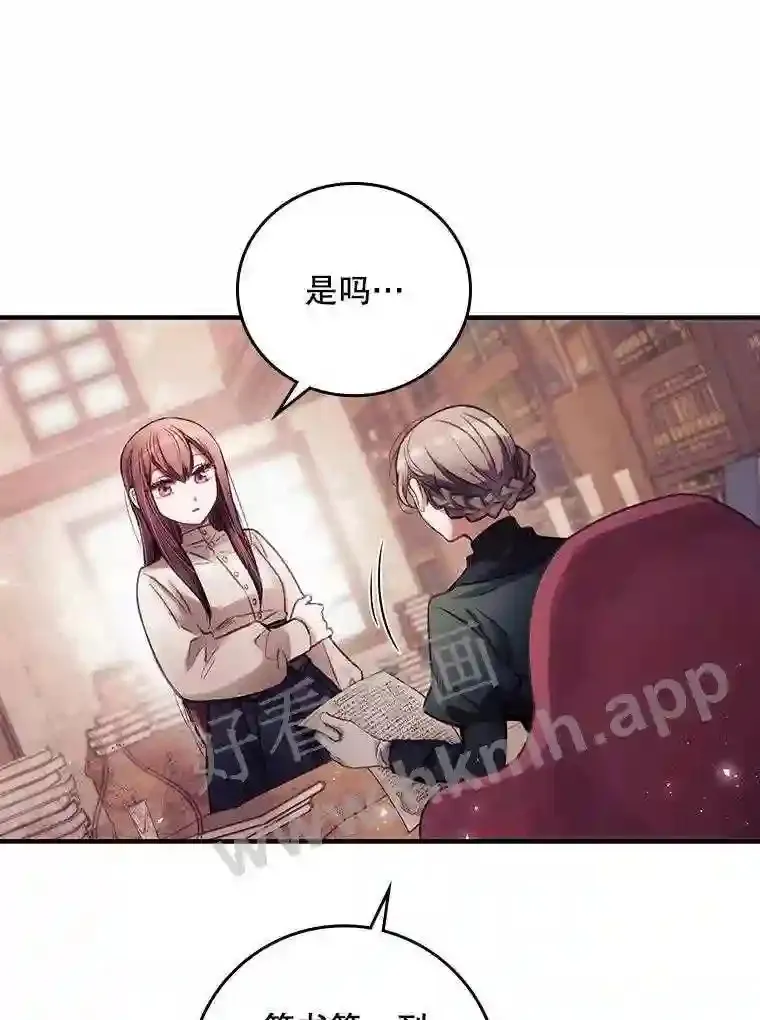 1.奇怪的死因 第6页