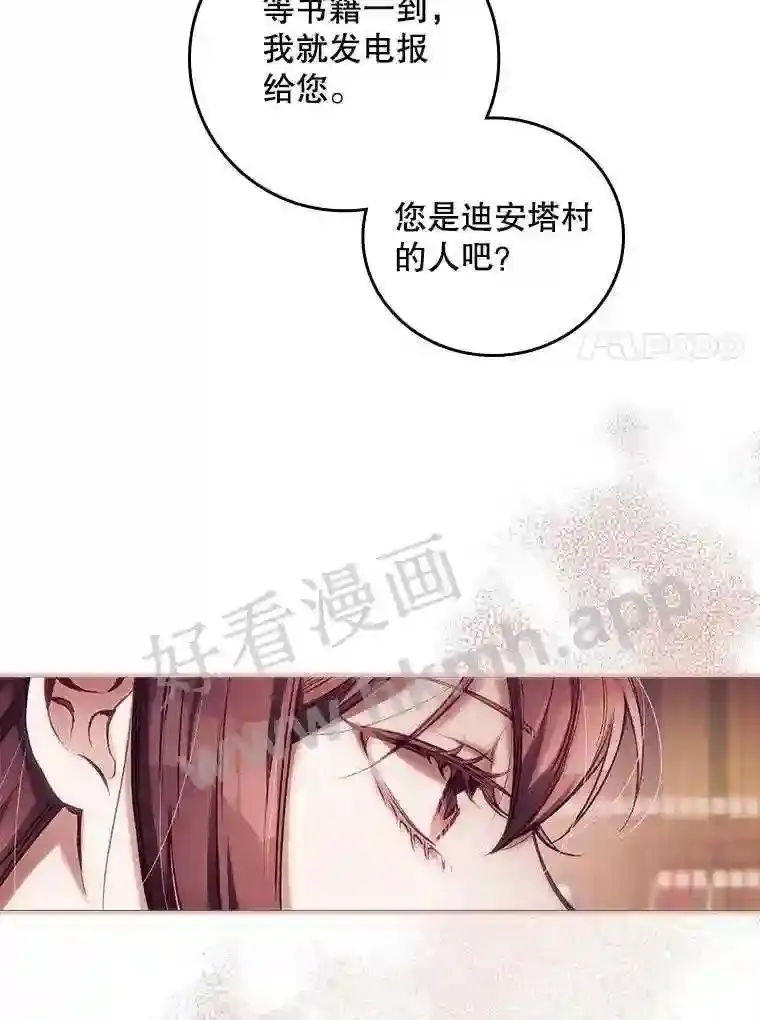 1.奇怪的死因 第7页