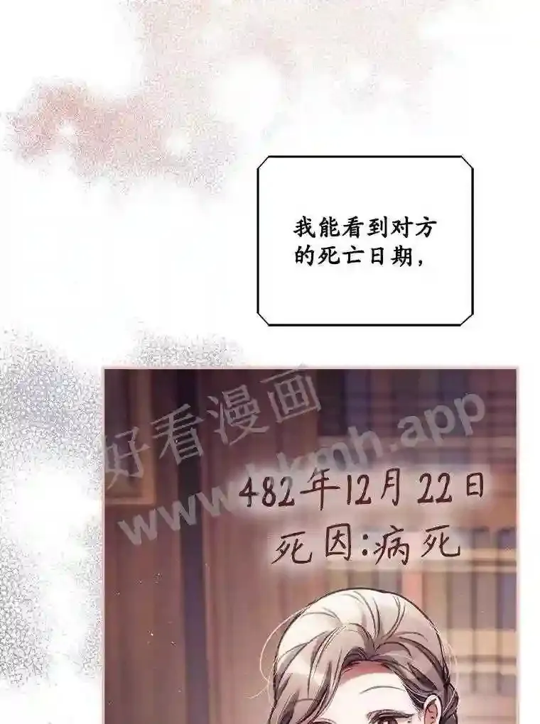 1.奇怪的死因 第8页