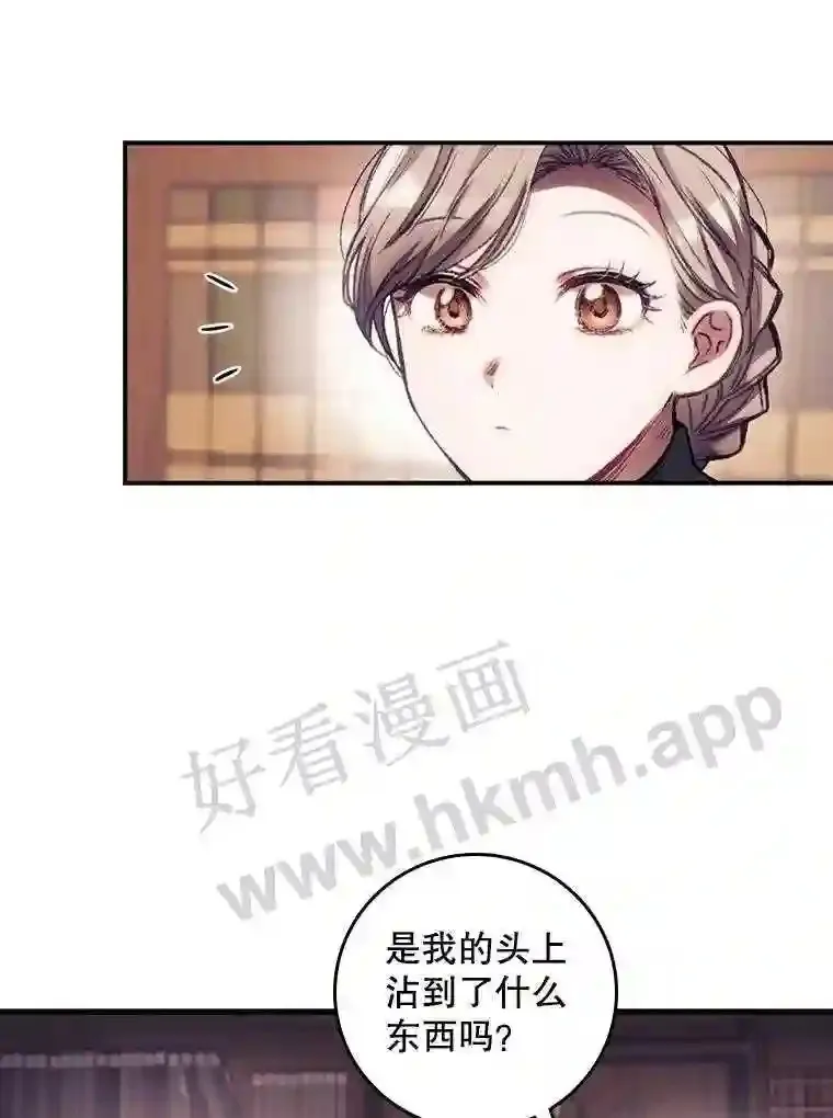 1.奇怪的死因 第12页