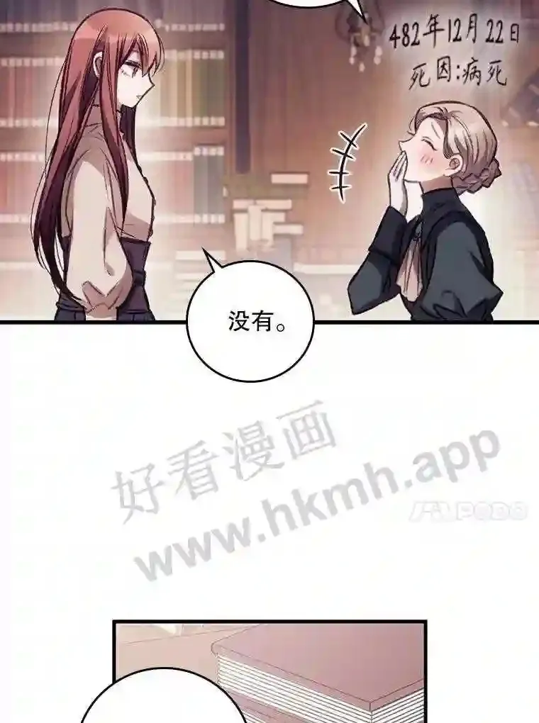 1.奇怪的死因 第13页