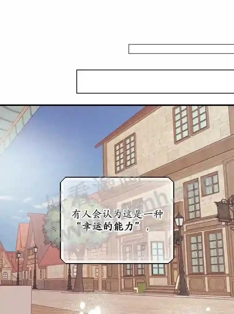 1.奇怪的死因 第15页