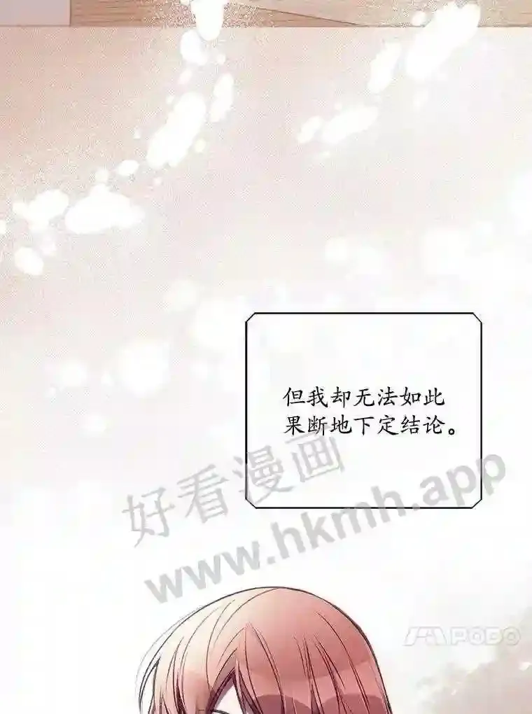 1.奇怪的死因 第16页