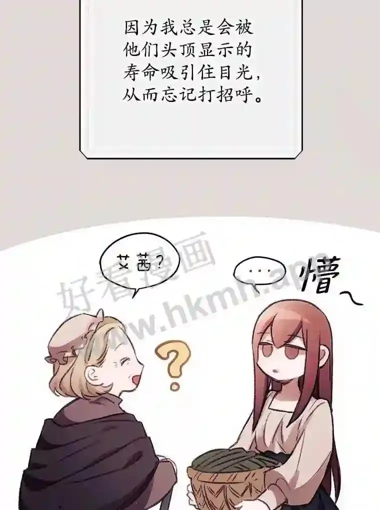 1.奇怪的死因 第18页