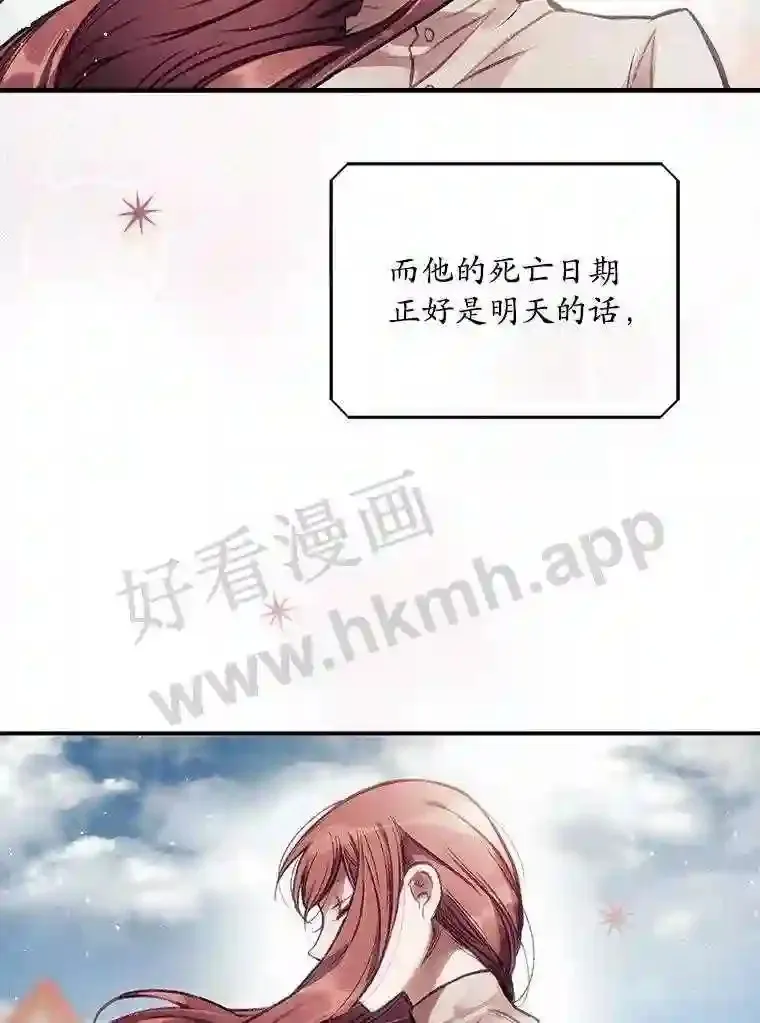 1.奇怪的死因 第24页