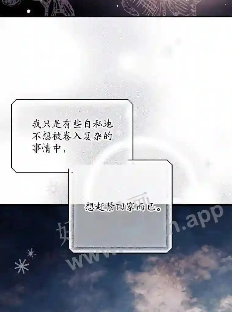 1.奇怪的死因 第28页