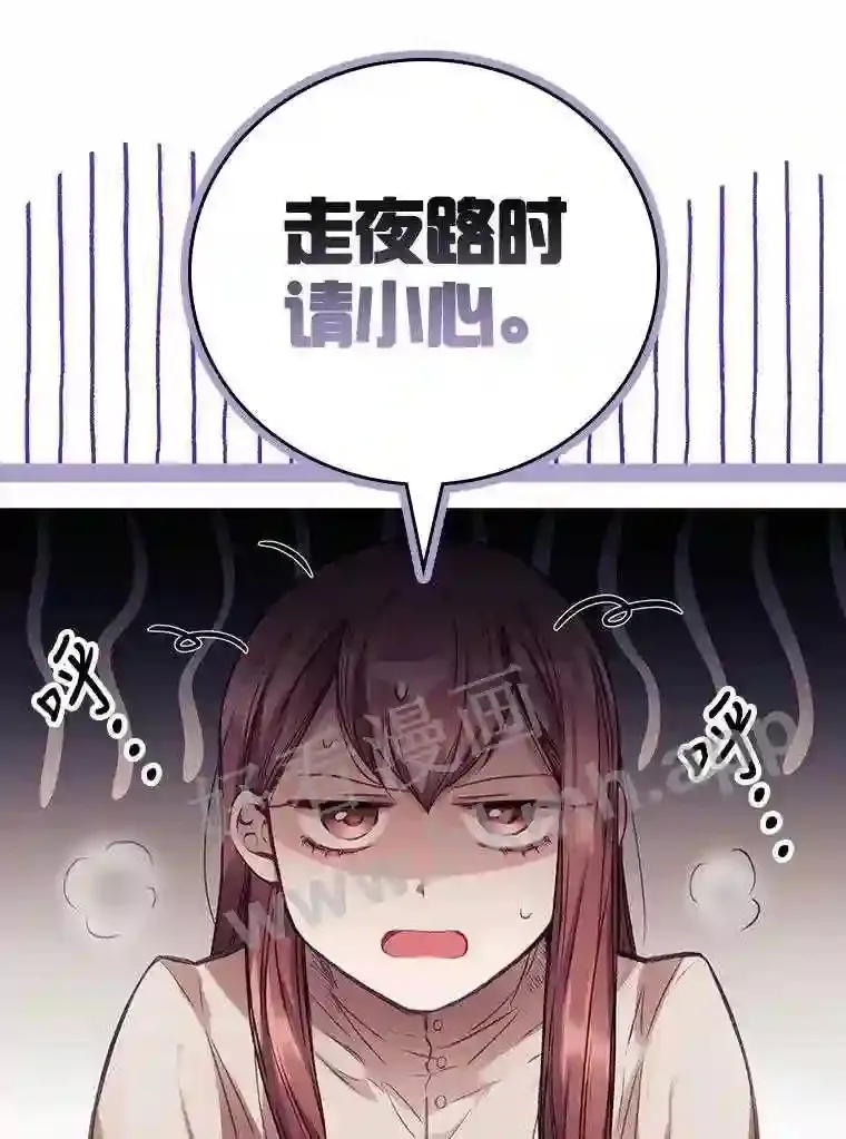 1.奇怪的死因 第30页