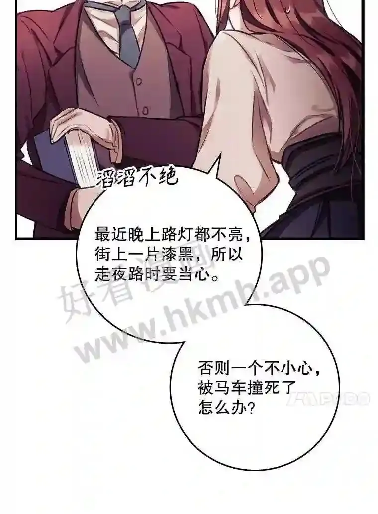 1.奇怪的死因 第32页