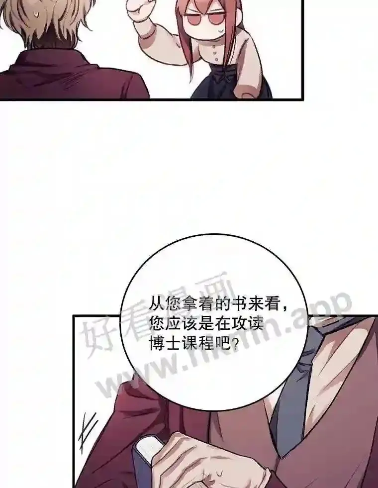 1.奇怪的死因 第34页