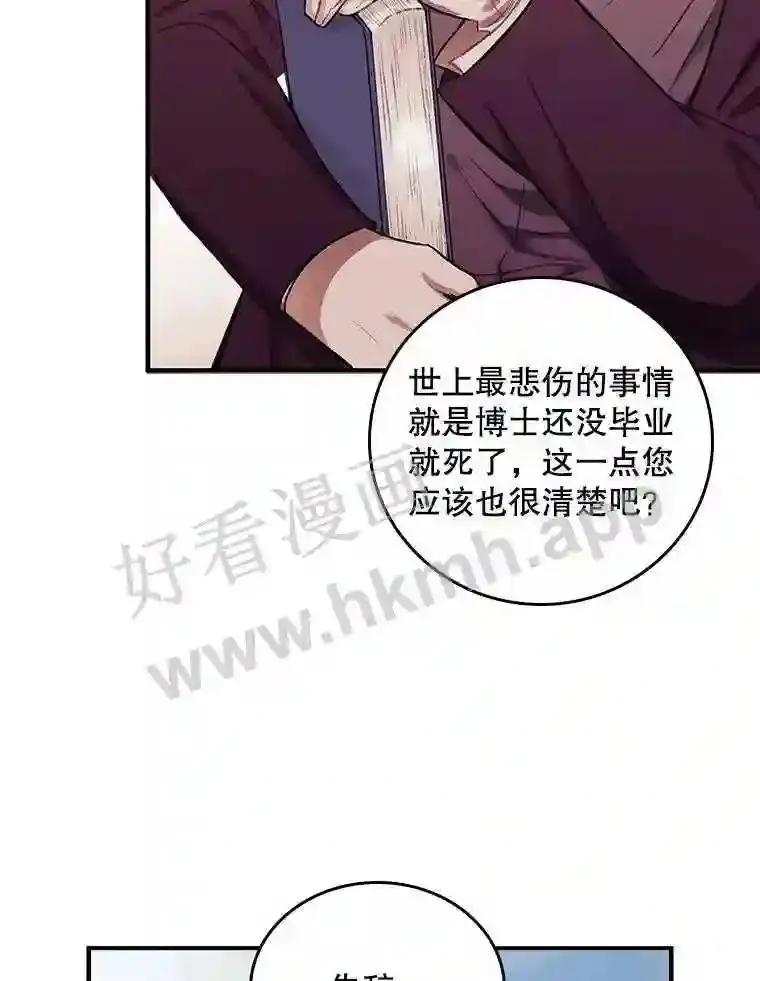 1.奇怪的死因 第35页