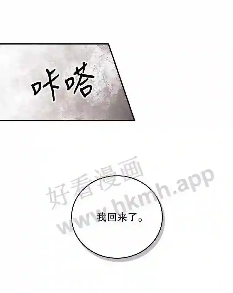 1.奇怪的死因 第47页