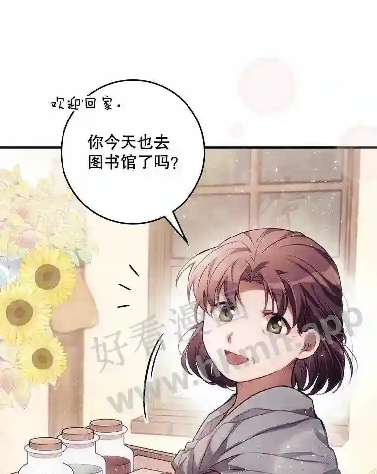 1.奇怪的死因 第48页