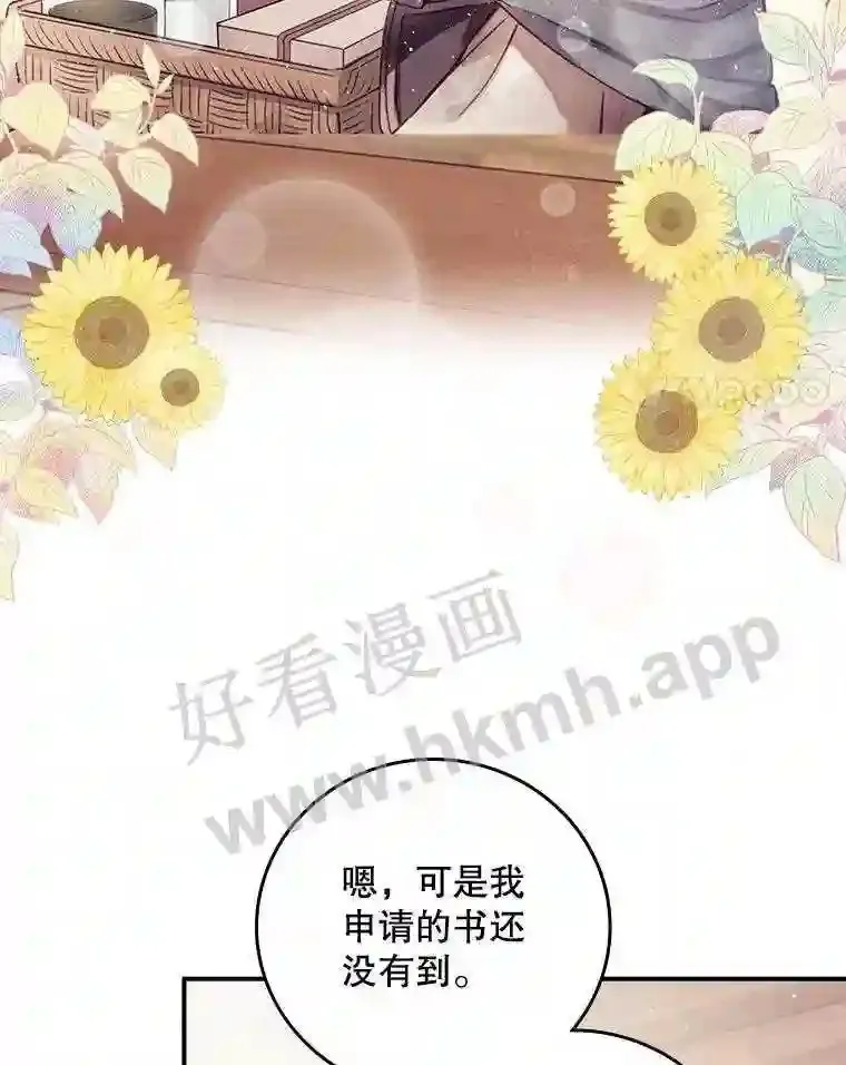 1.奇怪的死因 第49页
