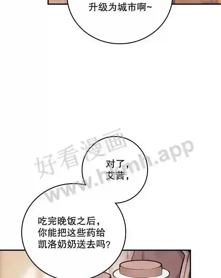 1.奇怪的死因 第51页