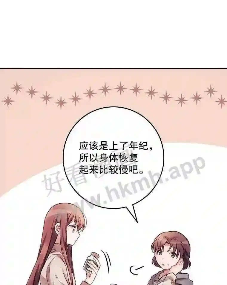 1.奇怪的死因 第53页