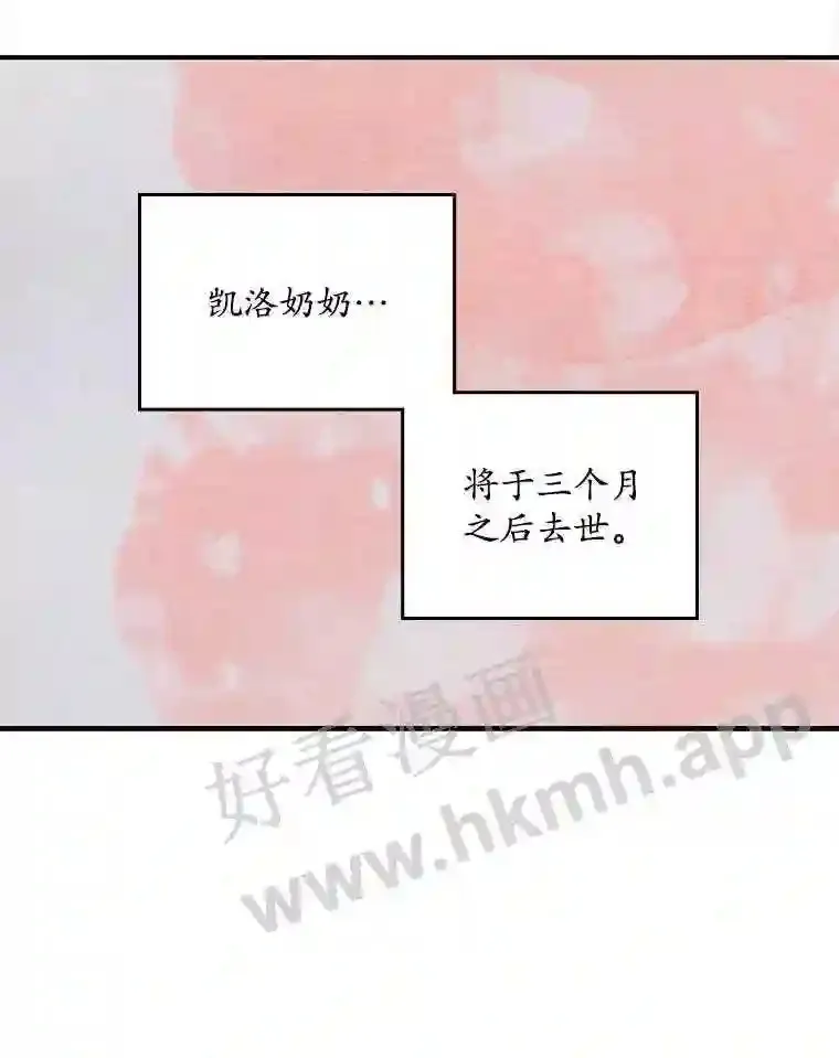 1.奇怪的死因 第57页