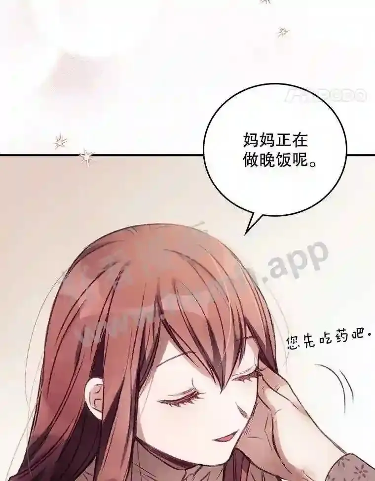 1.奇怪的死因 第66页