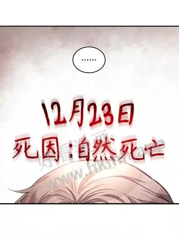 1.奇怪的死因 第68页