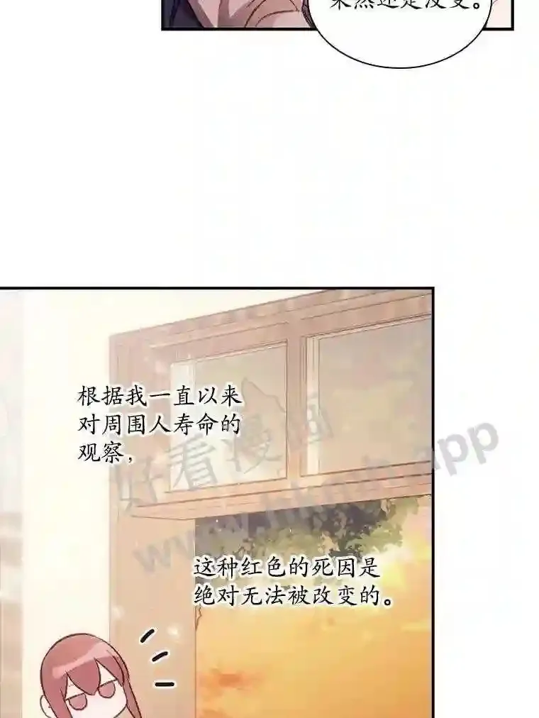1.奇怪的死因 第70页