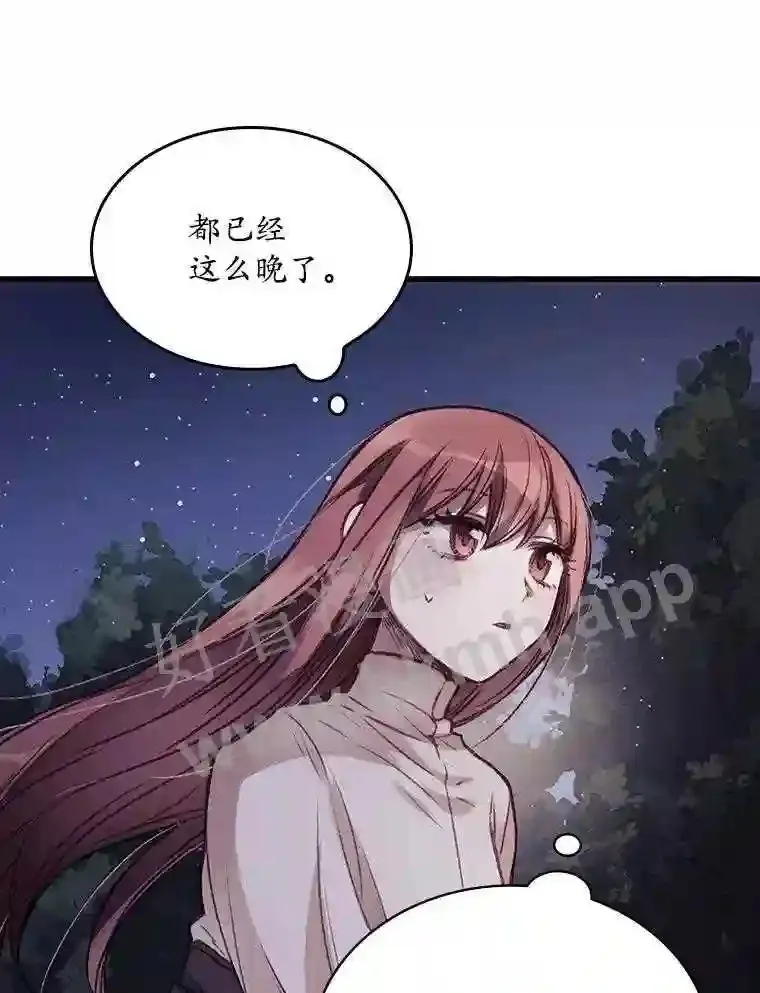 1.奇怪的死因 第77页