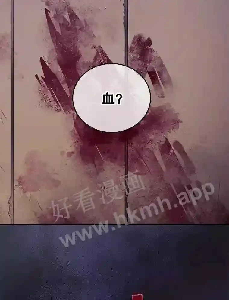 1.奇怪的死因 第81页