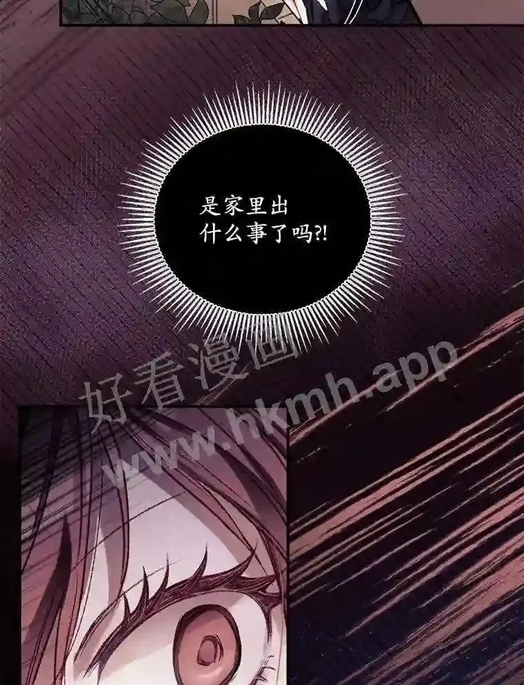 1.奇怪的死因 第83页