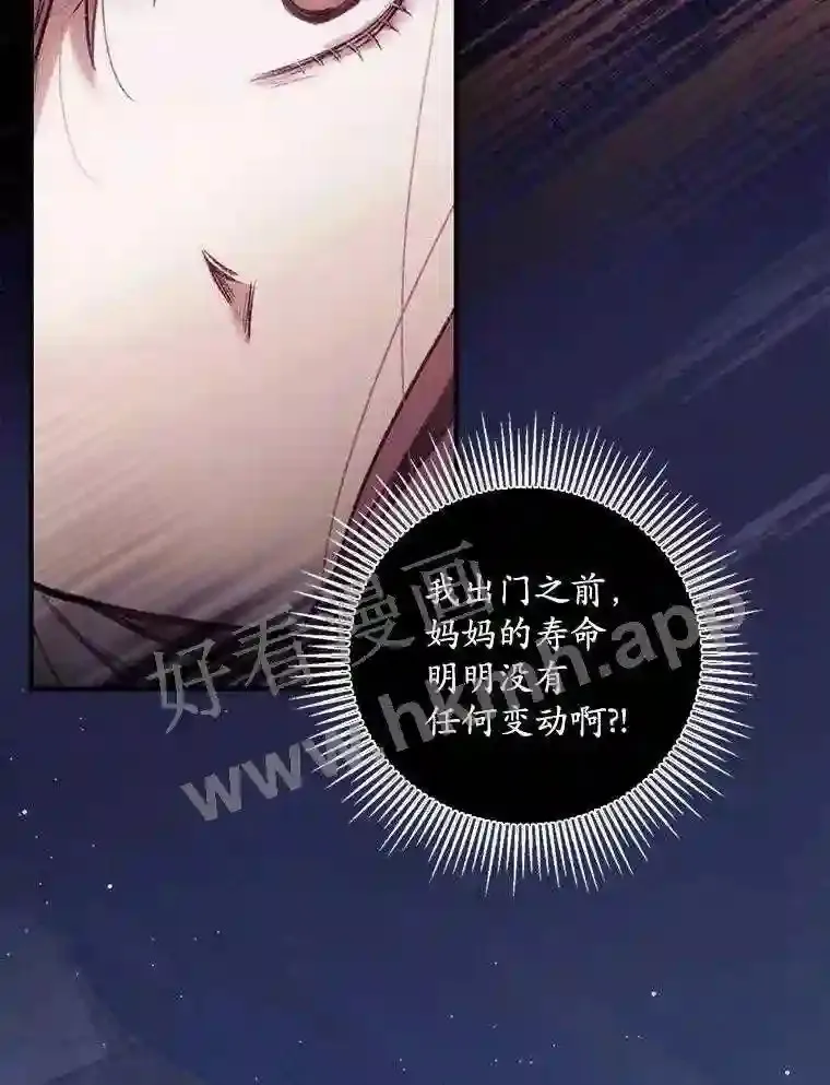 1.奇怪的死因 第84页