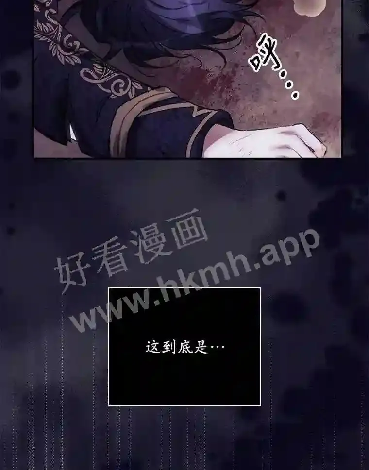 1.奇怪的死因 第90页