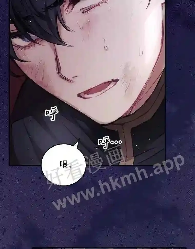 1.奇怪的死因 第96页