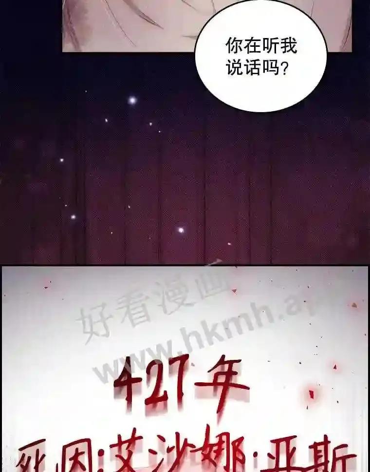 1.奇怪的死因 第98页