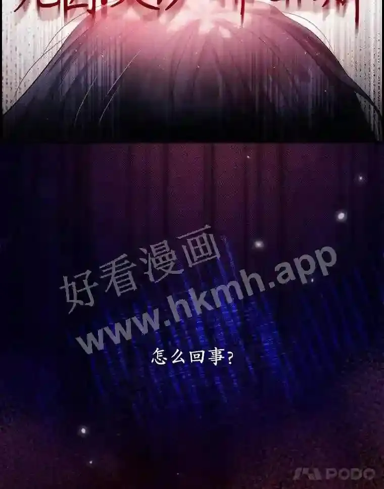 1.奇怪的死因 第99页