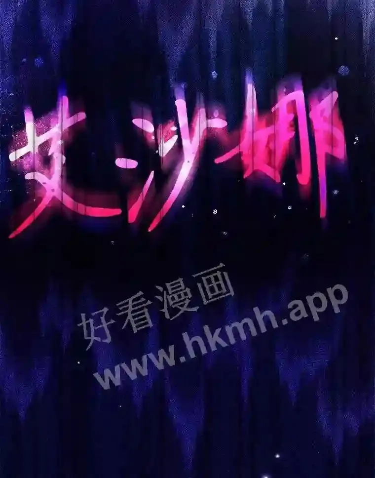 1.奇怪的死因 第101页