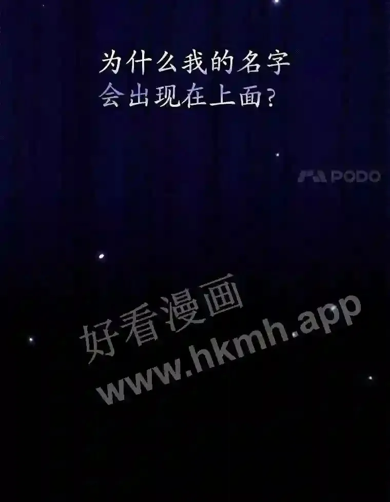 1.奇怪的死因 第102页