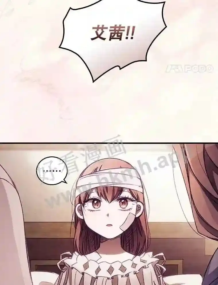 2.命运 第4页