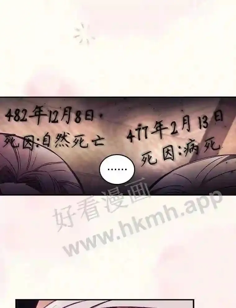 2.命运 第8页