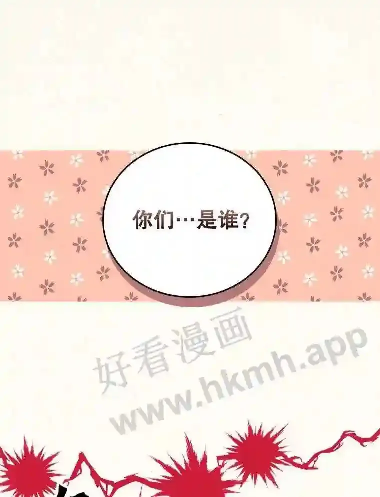 2.命运 第11页