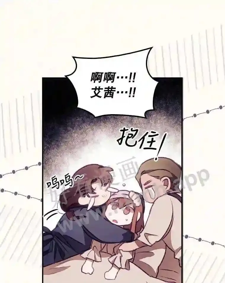 2.命运 第13页