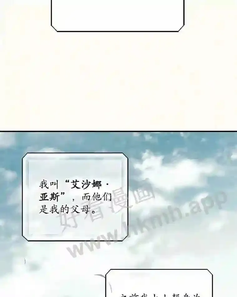 2.命运 第16页