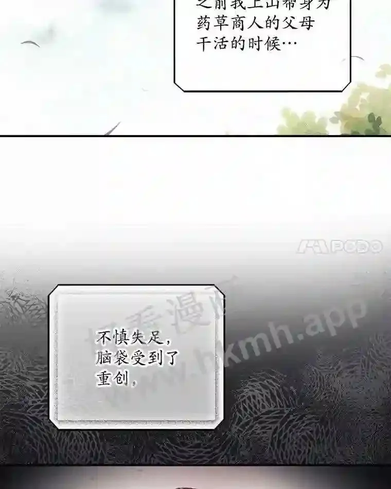 2.命运 第17页