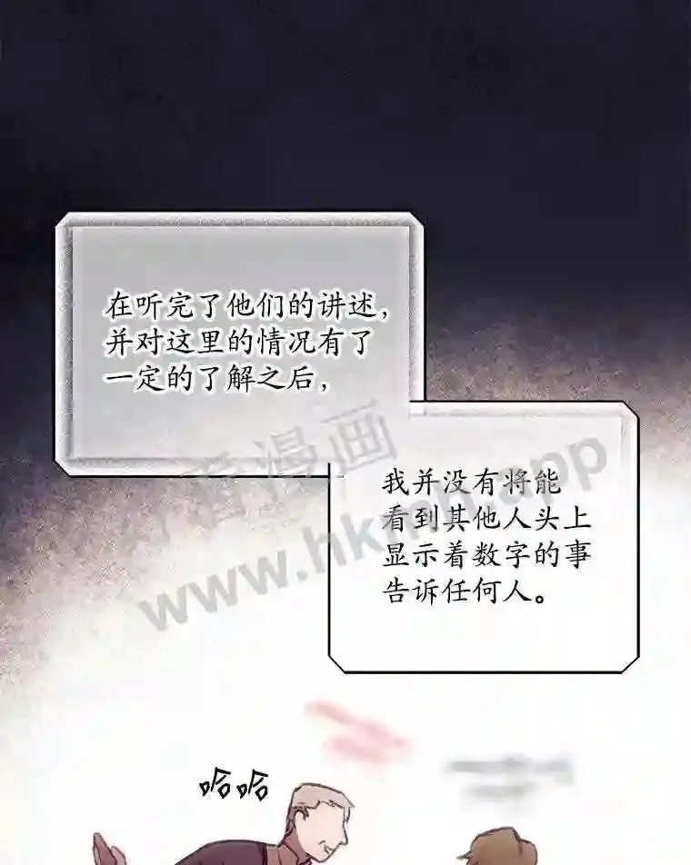 2.命运 第19页