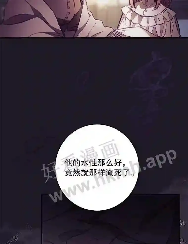 2.命运 第26页
