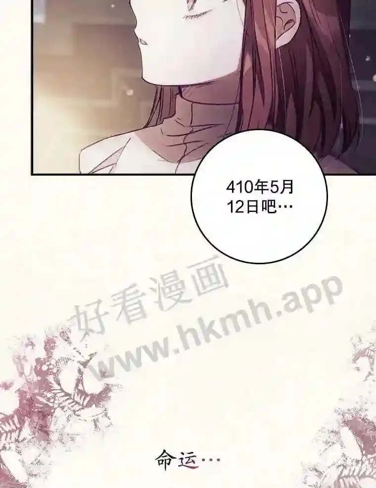 2.命运 第31页
