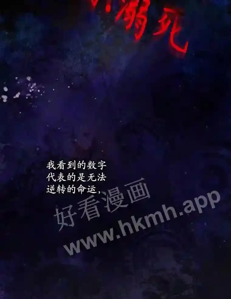 2.命运 第33页