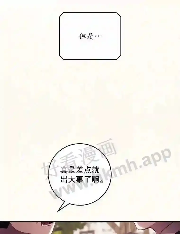 2.命运 第36页