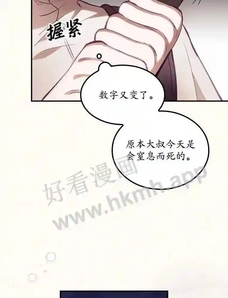 2.命运 第41页